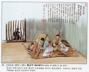 성녀 홍금주 페르페투아_오륜대 한국순교자박물관 소장.jpg